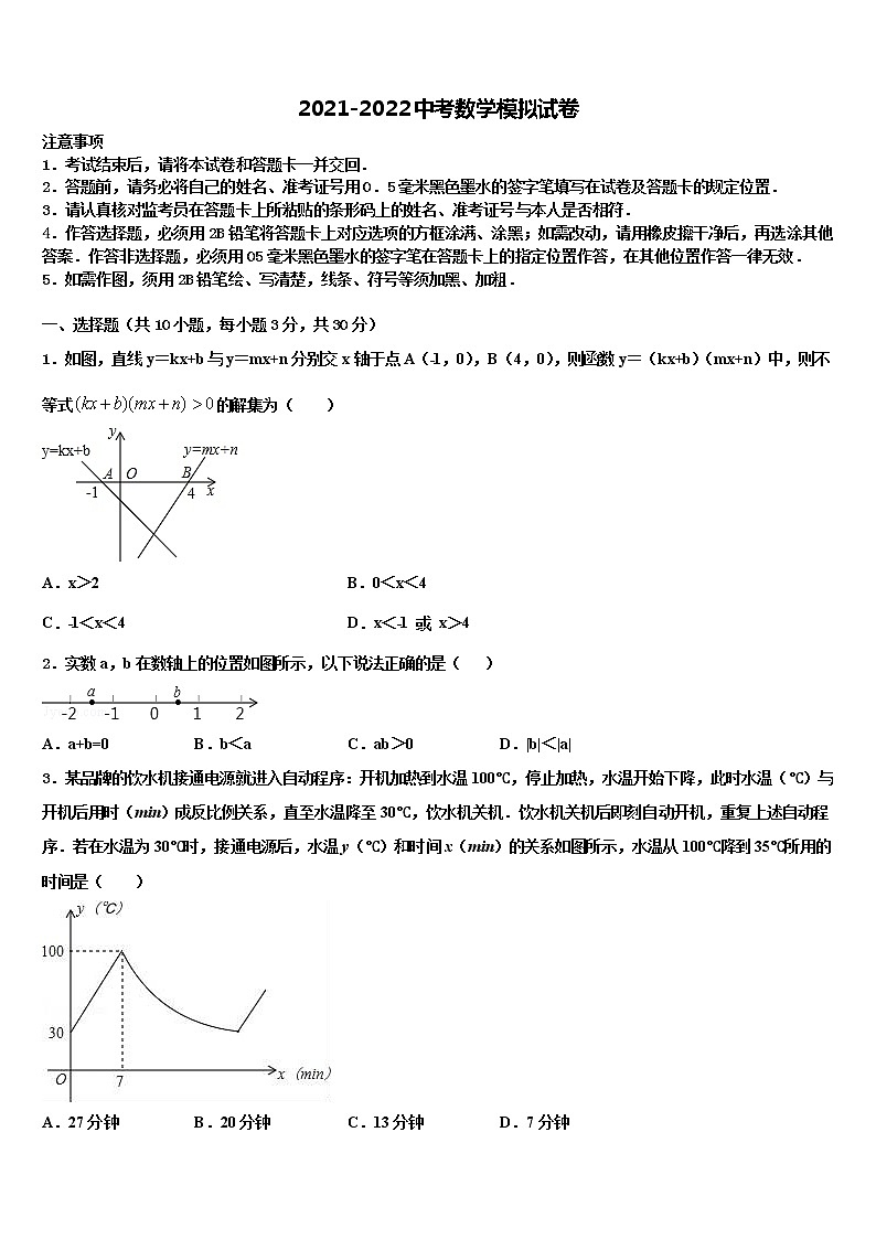 2022年湖南省耒阳市中考数学模拟预测试卷含解析01