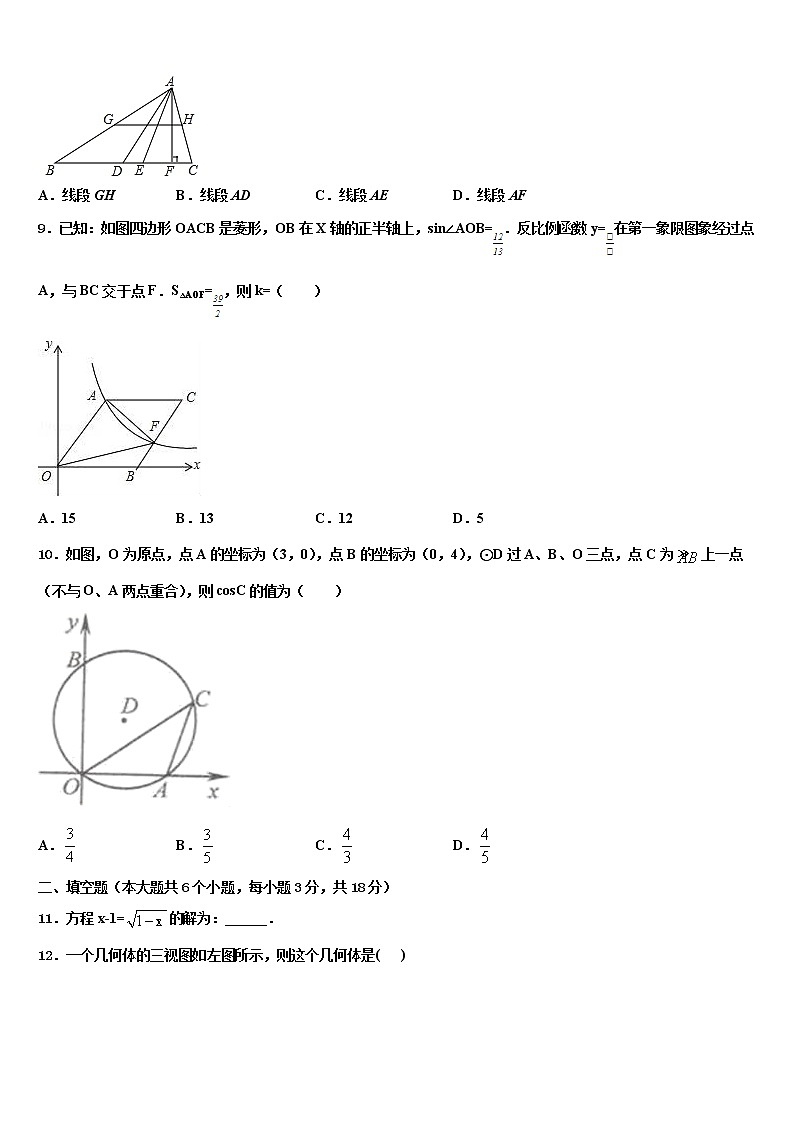 2022年湖南省耒阳市中考数学模拟预测试卷含解析03