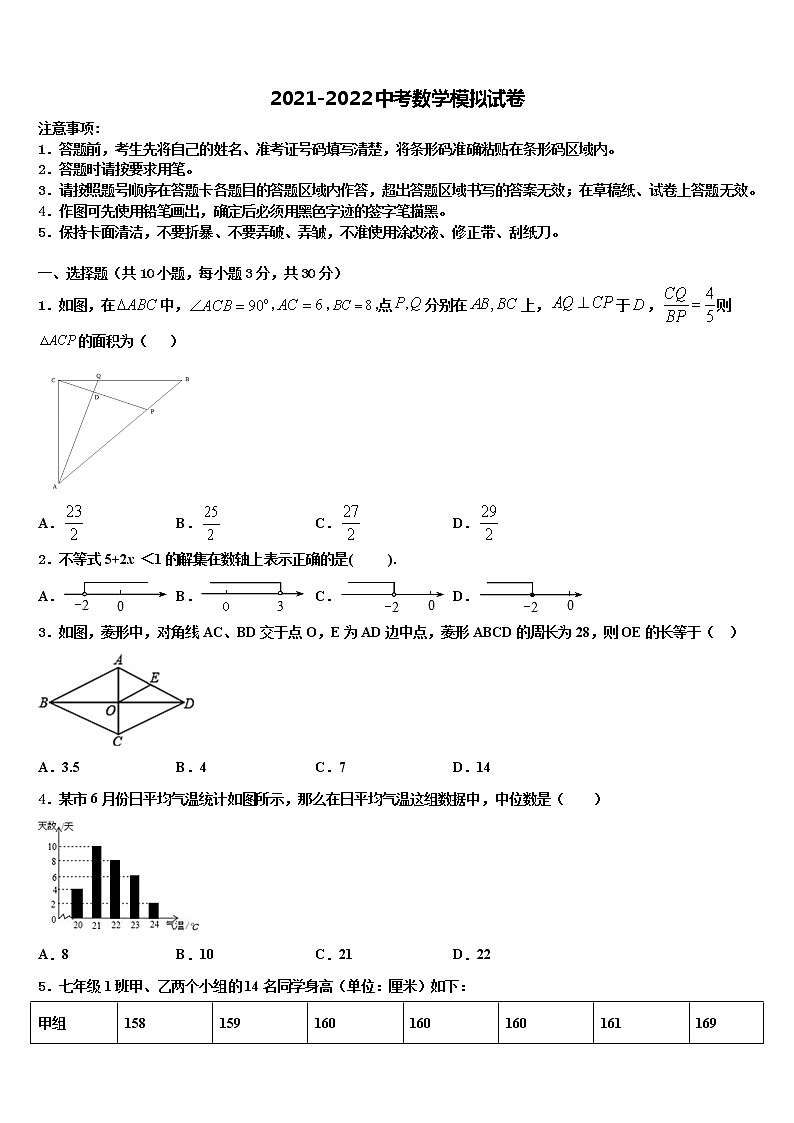 2022年湖南省耒阳市中考数学仿真试卷含解析第1页