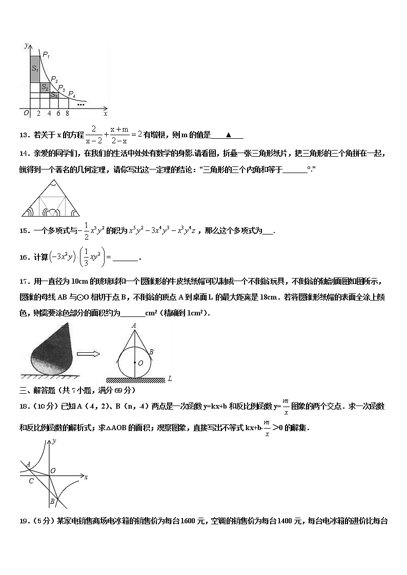 2022年徽省临泉中考数学模试卷含解析03