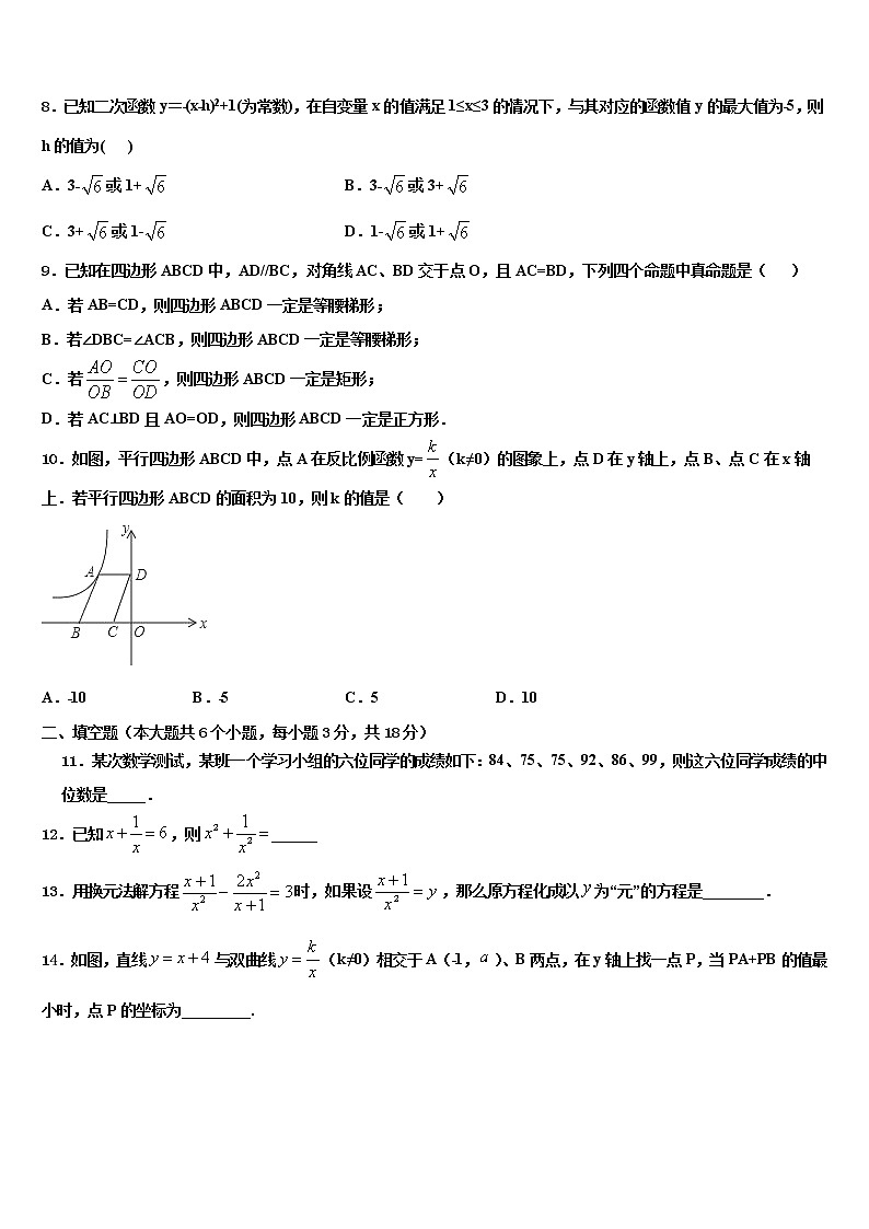 2022年江苏省南京市江北新区重点名校中考数学最后一模试卷含解析02