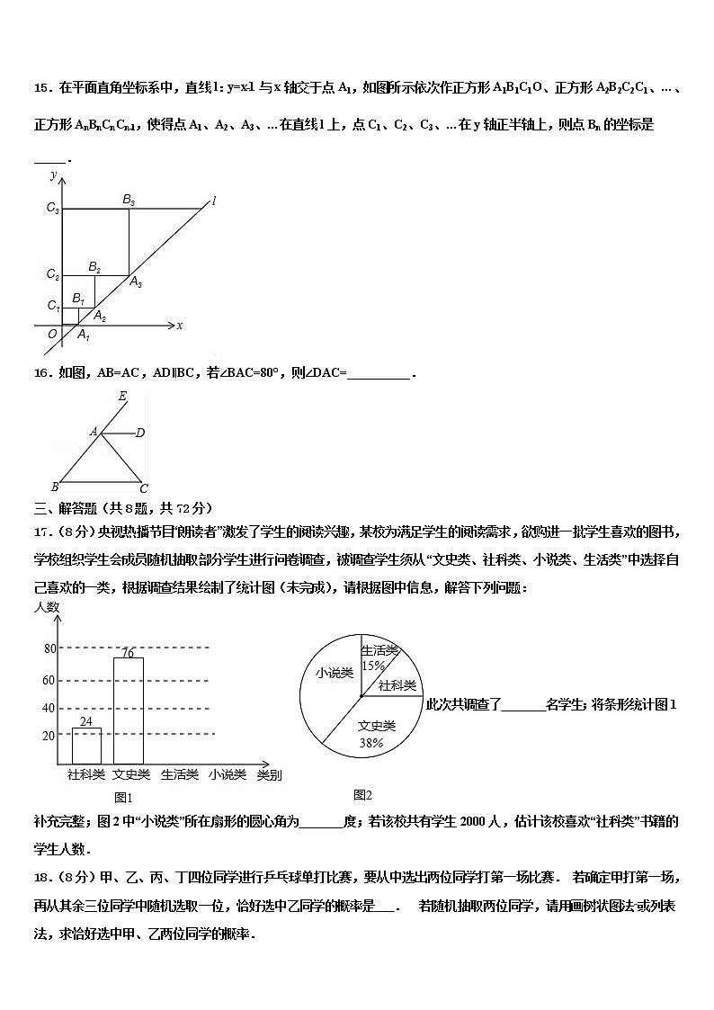 2022年江苏省沭阳县中考数学模拟预测题含解析第3页