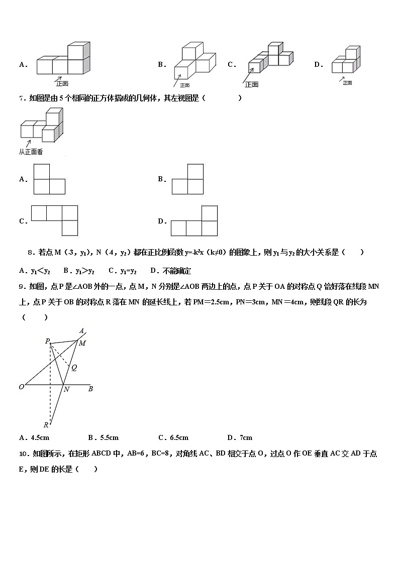 2022年江苏省南通市海安市市级名校中考二模数学试题含解析02