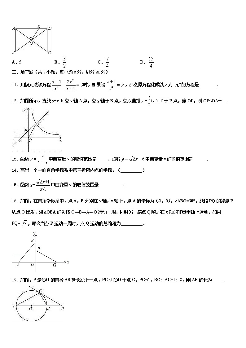 2022年江苏省南通市海安市市级名校中考二模数学试题含解析03
