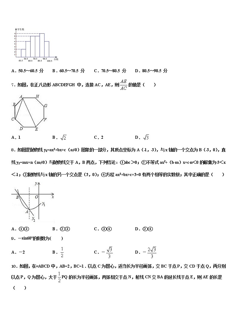 2022年江苏省南京市六区重点名校中考数学全真模拟试题含解析02