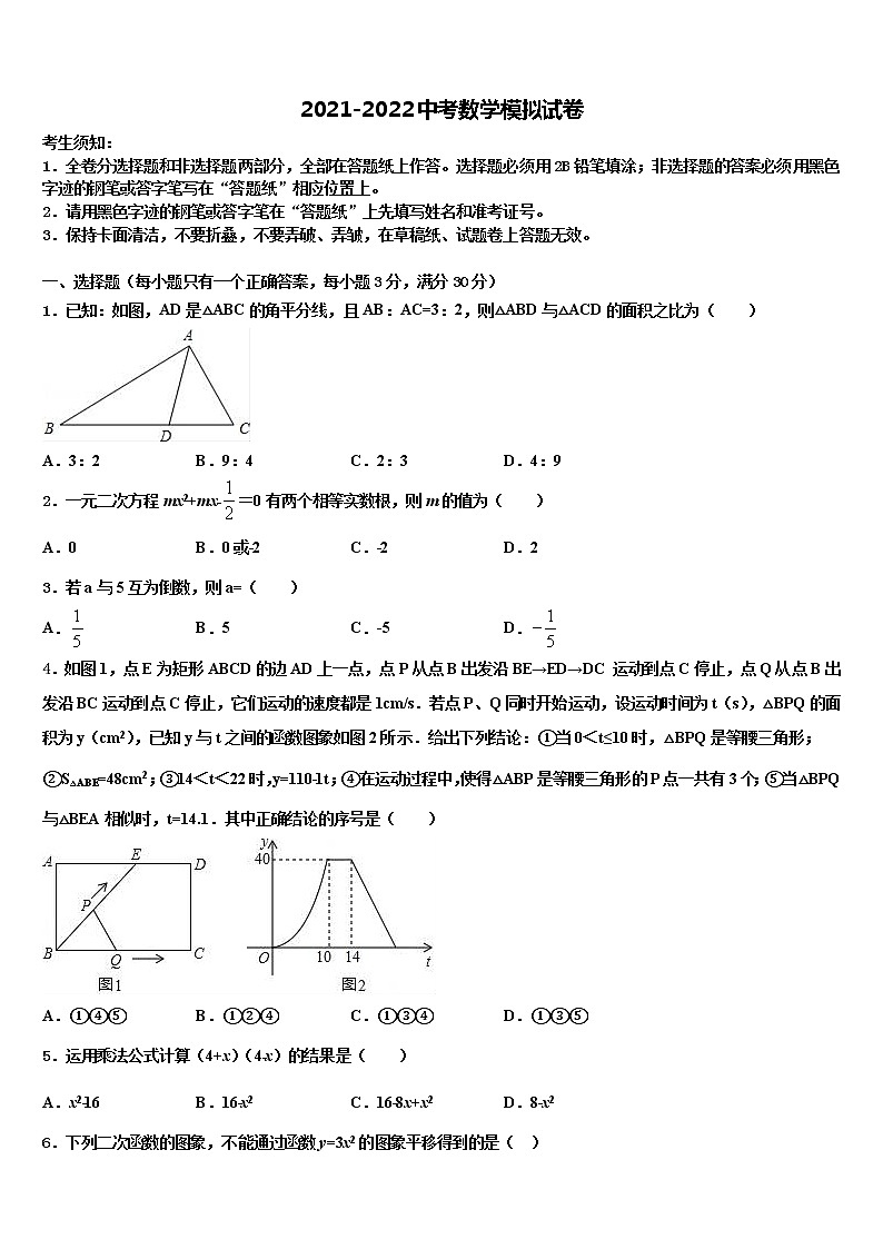 2022年江苏省丹阳市中考押题数学预测卷含解析01
