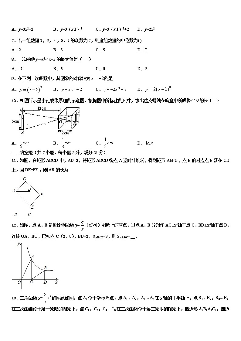 2022年江苏省丹阳市中考押题数学预测卷含解析02