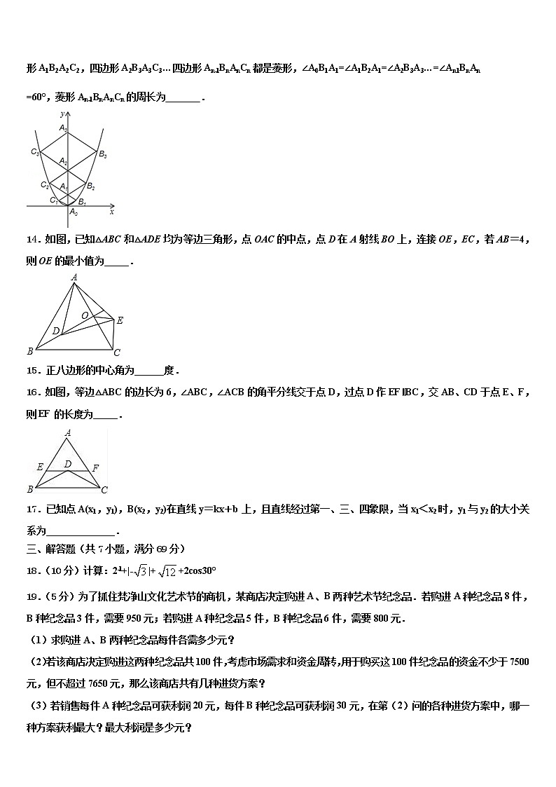 2022年江苏省丹阳市中考押题数学预测卷含解析03