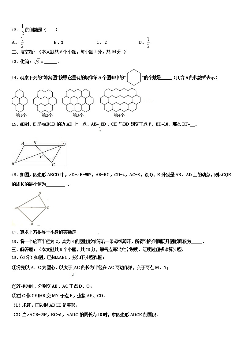 2022年江苏省苏州市常熟一中达标名校中考四模数学试题含解析03