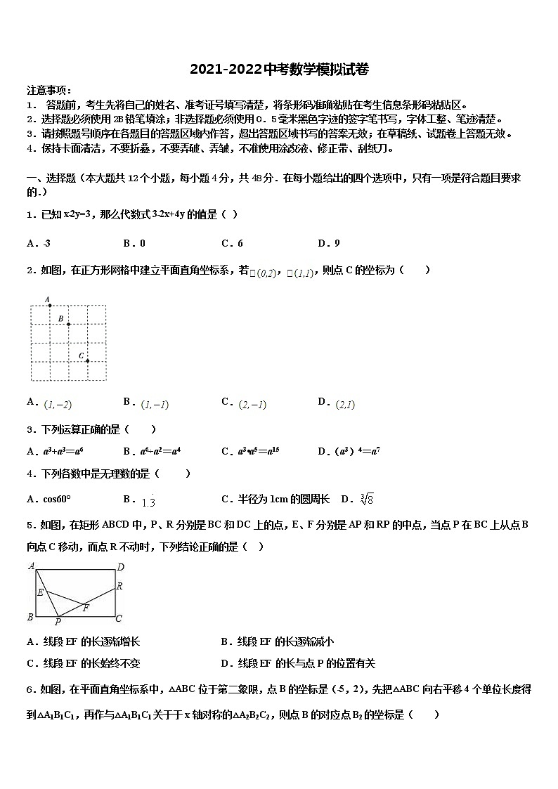 2022年湖南省常德市澧县、临澧县中考五模数学试题含解析01