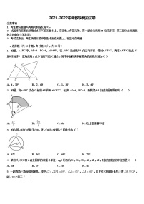 2022年江苏省无锡惠山区七校联考中考数学考试模拟冲刺卷含解析