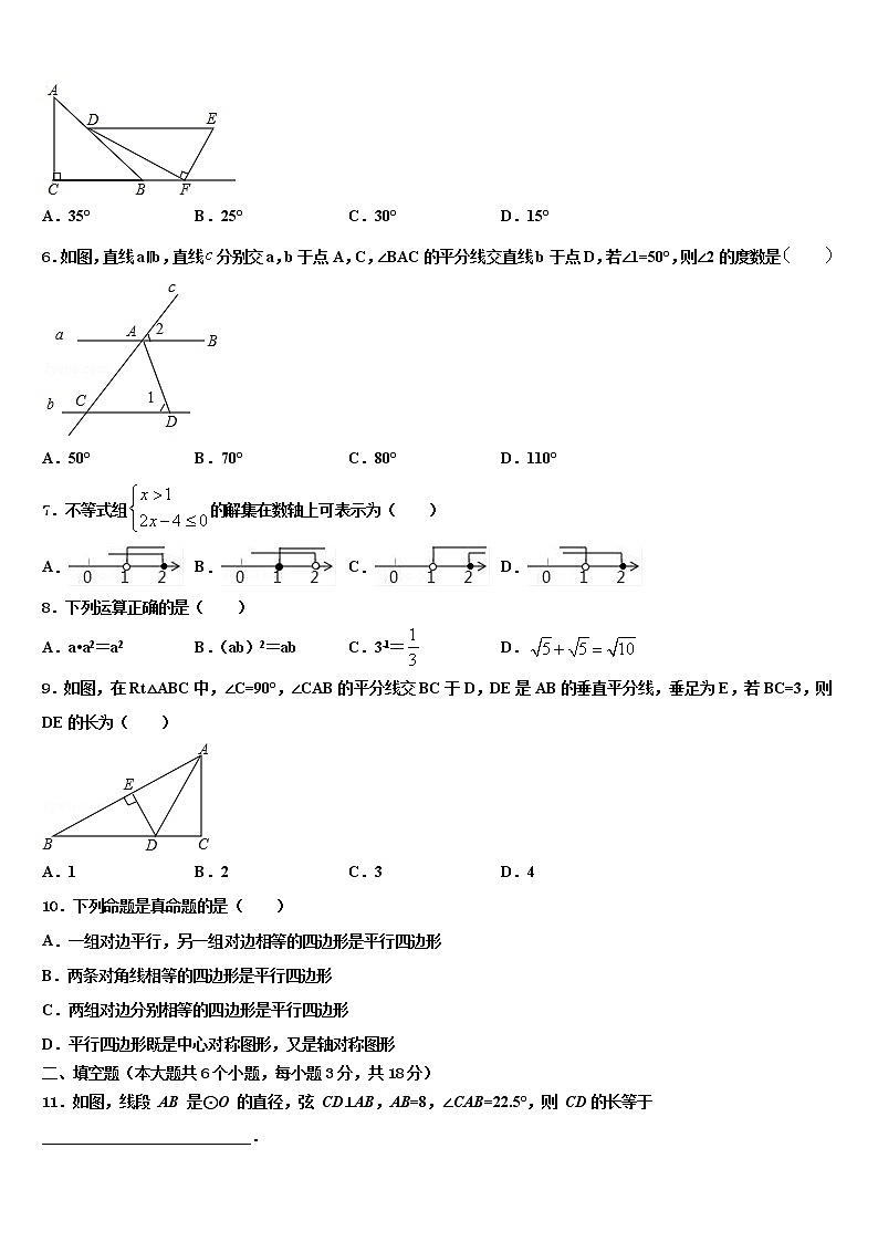 2022年江苏省无锡惠山区七校联考中考数学考试模拟冲刺卷含解析第2页