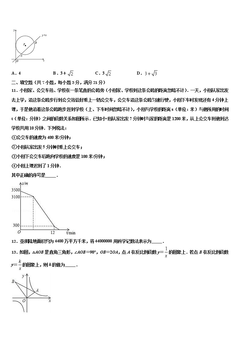 2022年江苏省苏州市重点达标名校中考数学全真模拟试题含解析03