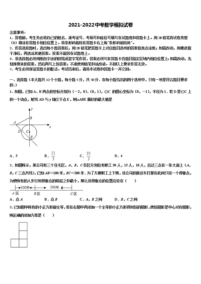 2022年江苏省泰州市泰兴市黄桥教育联盟重点名校中考联考数学试题含解析01
