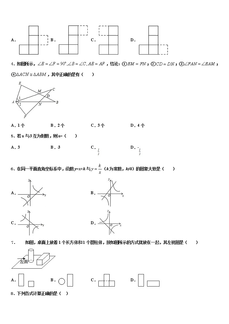 2022年江苏省泰州市泰兴市黄桥教育联盟重点名校中考联考数学试题含解析02