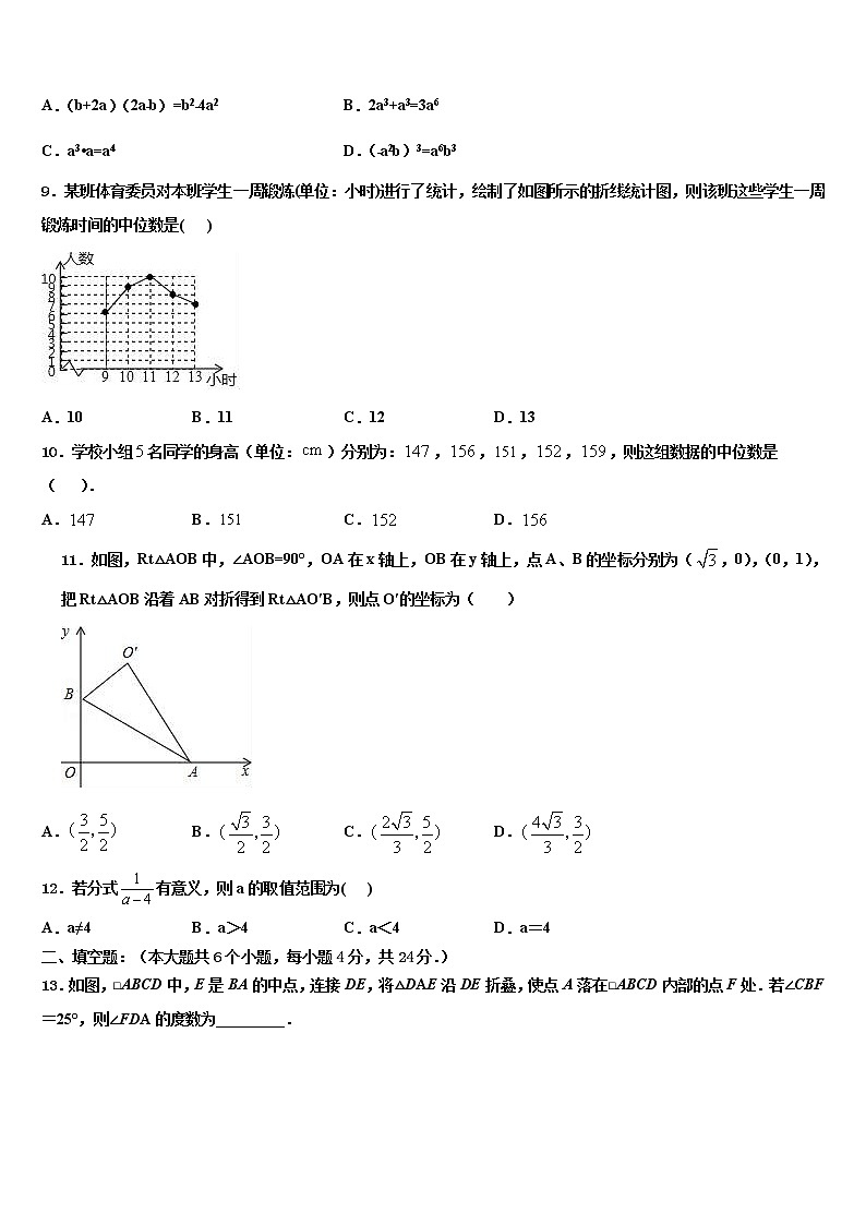 2022年江苏省泰州市泰兴市黄桥教育联盟重点名校中考联考数学试题含解析03