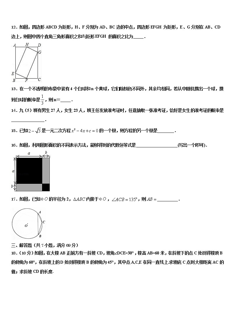 2022年江西婺源县中考试题猜想数学试卷含解析03