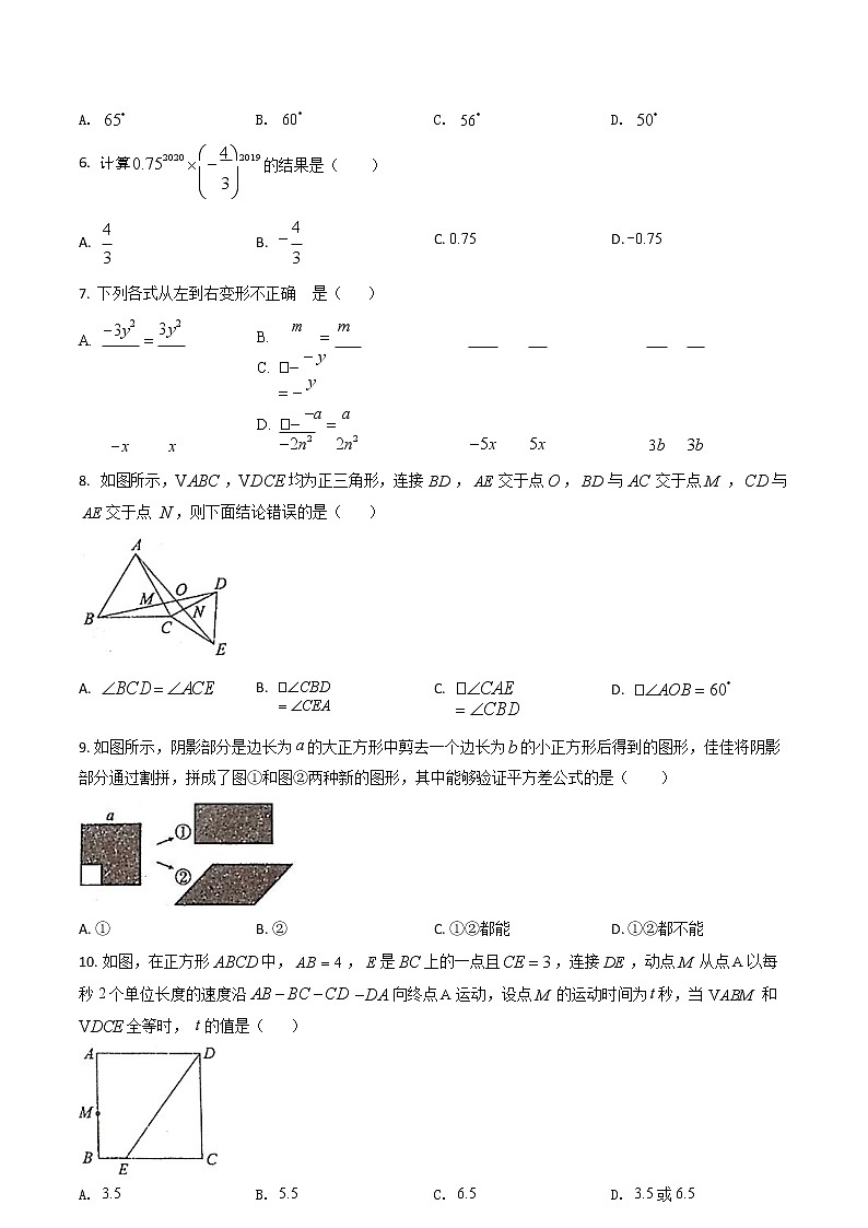 2020-2021学年山东省德州市齐河县八年级上学期期末数学试卷（原卷版）人教版02