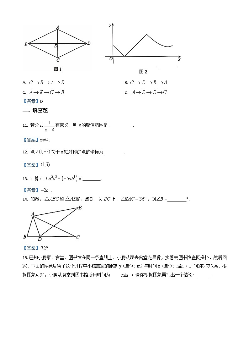 2020-2021学年北京市西城区八年级上学期期末数学试卷（解析版）人教版03