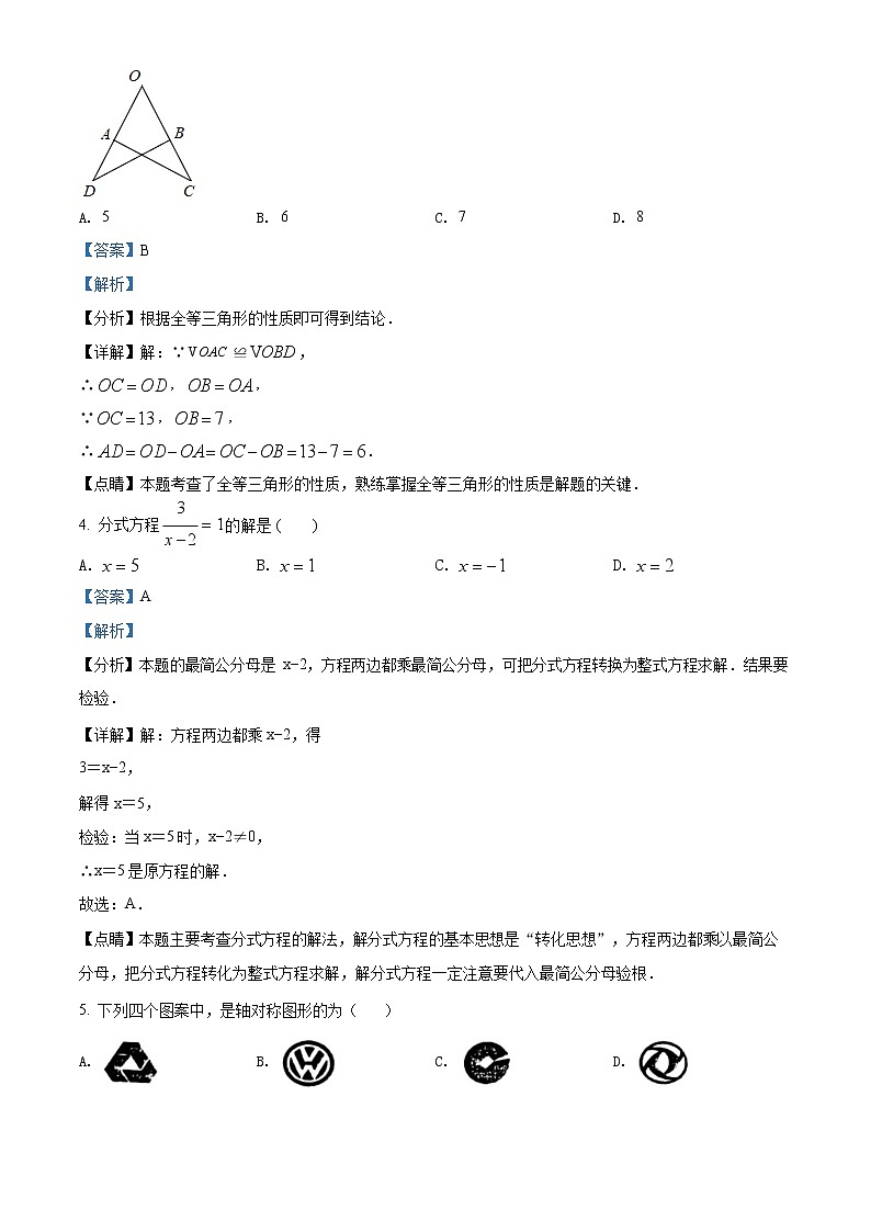 2020-2021学年新疆维吾尔自治区阿勒泰地区哈巴河县哈巴河中学八年级上学期期末数学试卷（解析版）人教版第2页