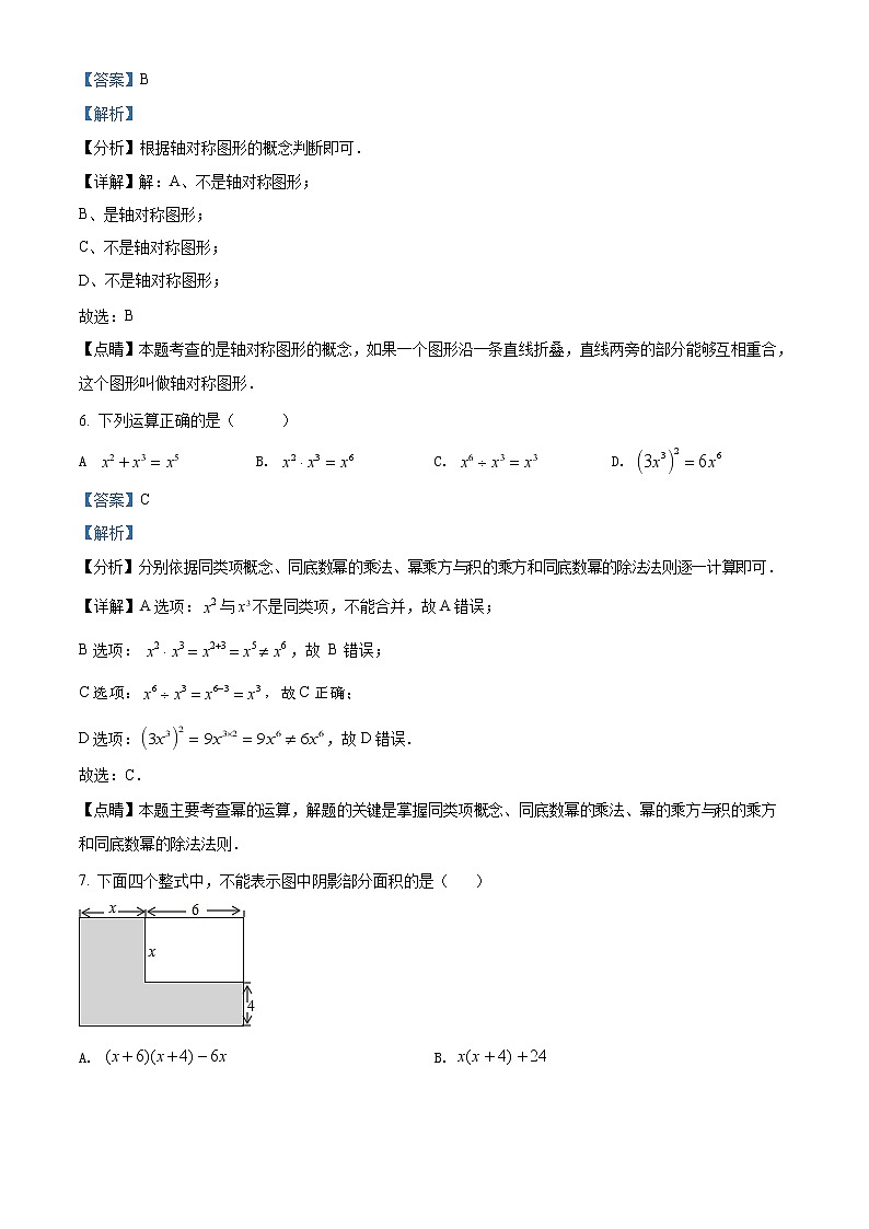 2020-2021学年新疆维吾尔自治区阿勒泰地区哈巴河县哈巴河中学八年级上学期期末数学试卷（解析版）人教版第3页