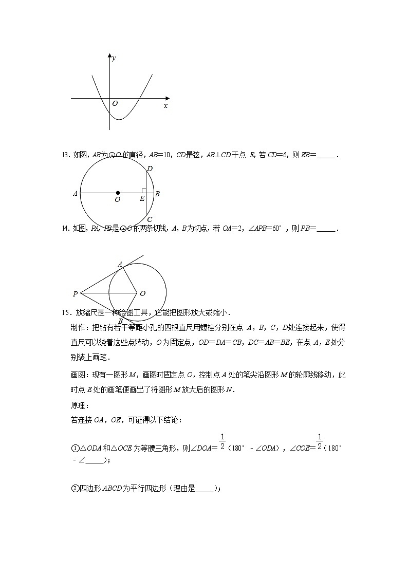2020-2021学年北京市西城区九年级上学期期末数学试卷（解析版）人教版03