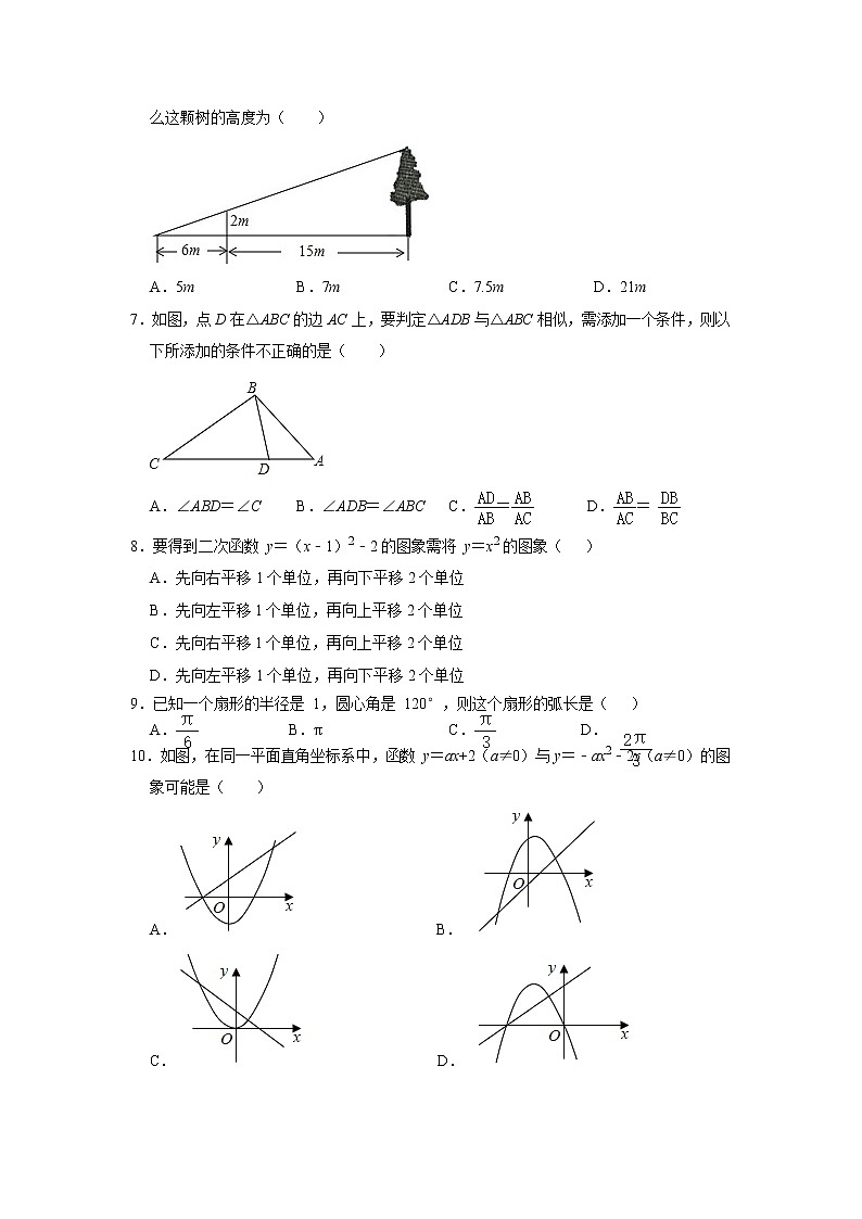 2020-2021学年北京市清华大学附属中学将台路校区九年级上学期期末数学试卷（解析版）人教版02