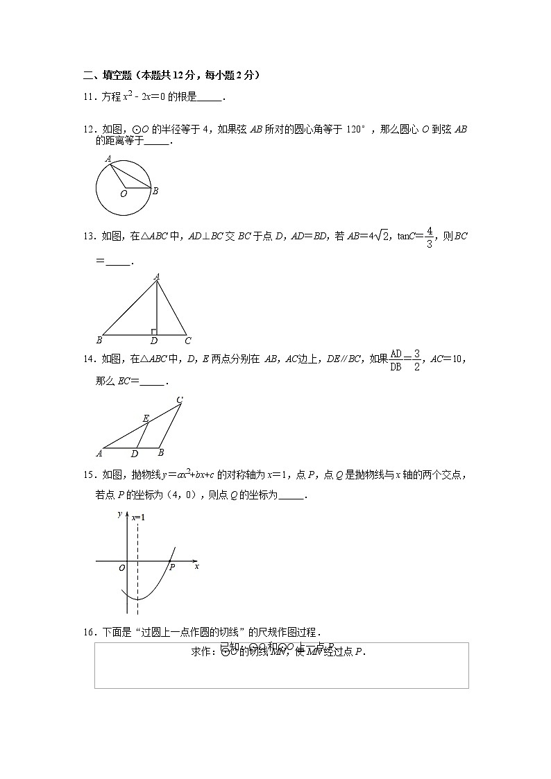 2020-2021学年北京市清华大学附属中学将台路校区九年级上学期期末数学试卷（解析版）人教版03