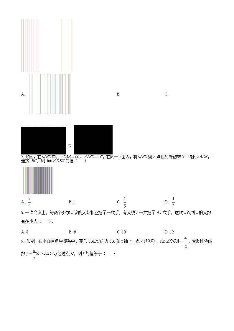 2020-2021学年山东省德州市庆云县九年级上学期期末数学试卷（原卷版）人教版02