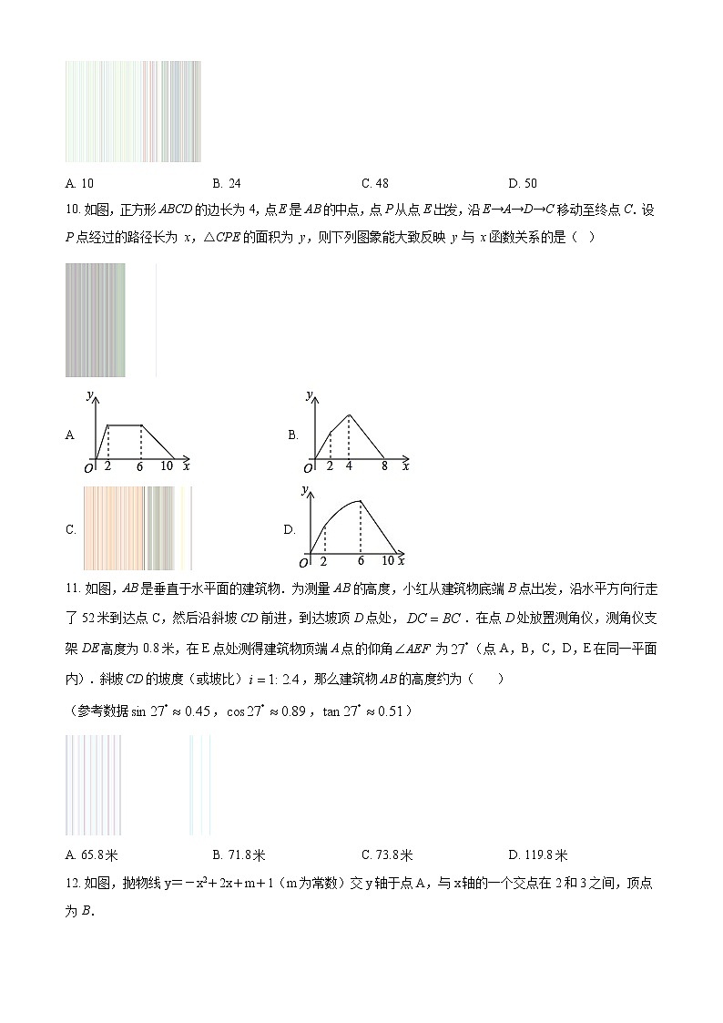 2020-2021学年山东省德州市庆云县九年级上学期期末数学试卷（原卷版）人教版03
