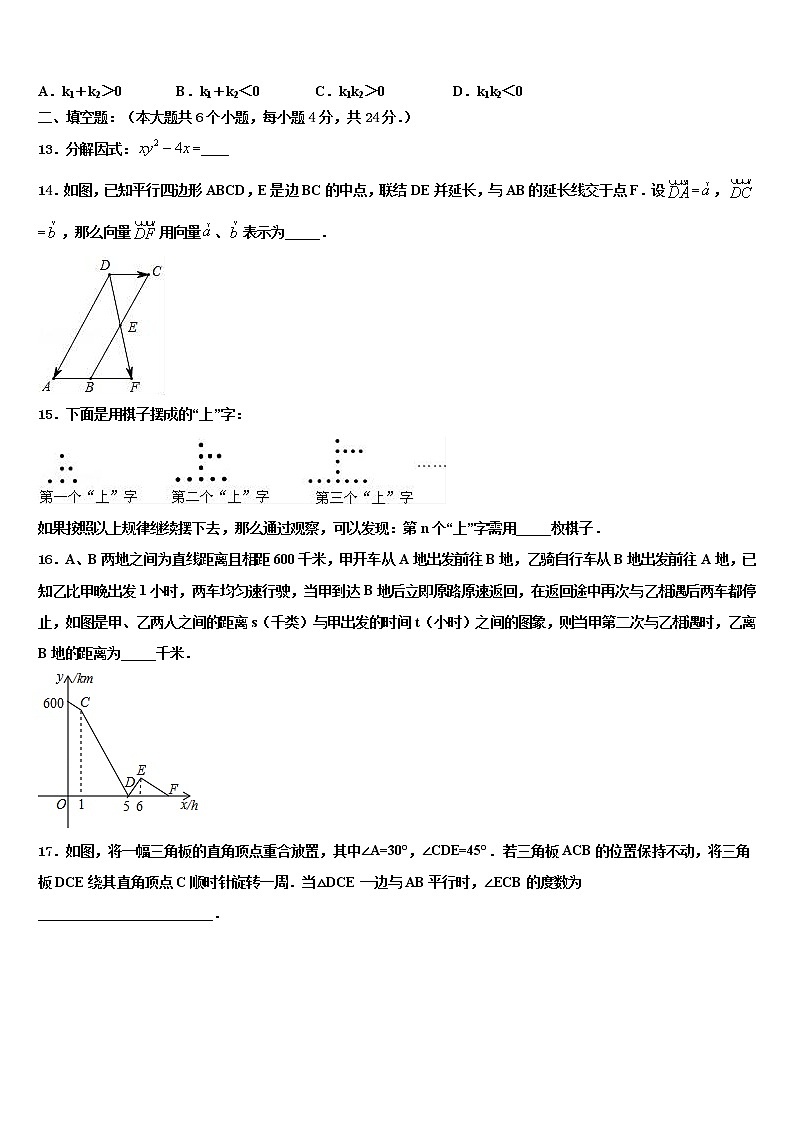 2022年江苏兴化市顾庄学区三校中考一模数学试题含解析第3页
