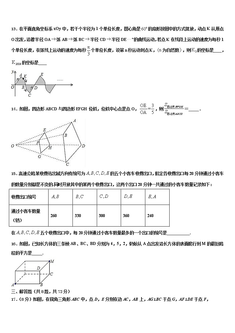 2022年江阴山观二中重点达标名校中考数学全真模拟试题含解析03