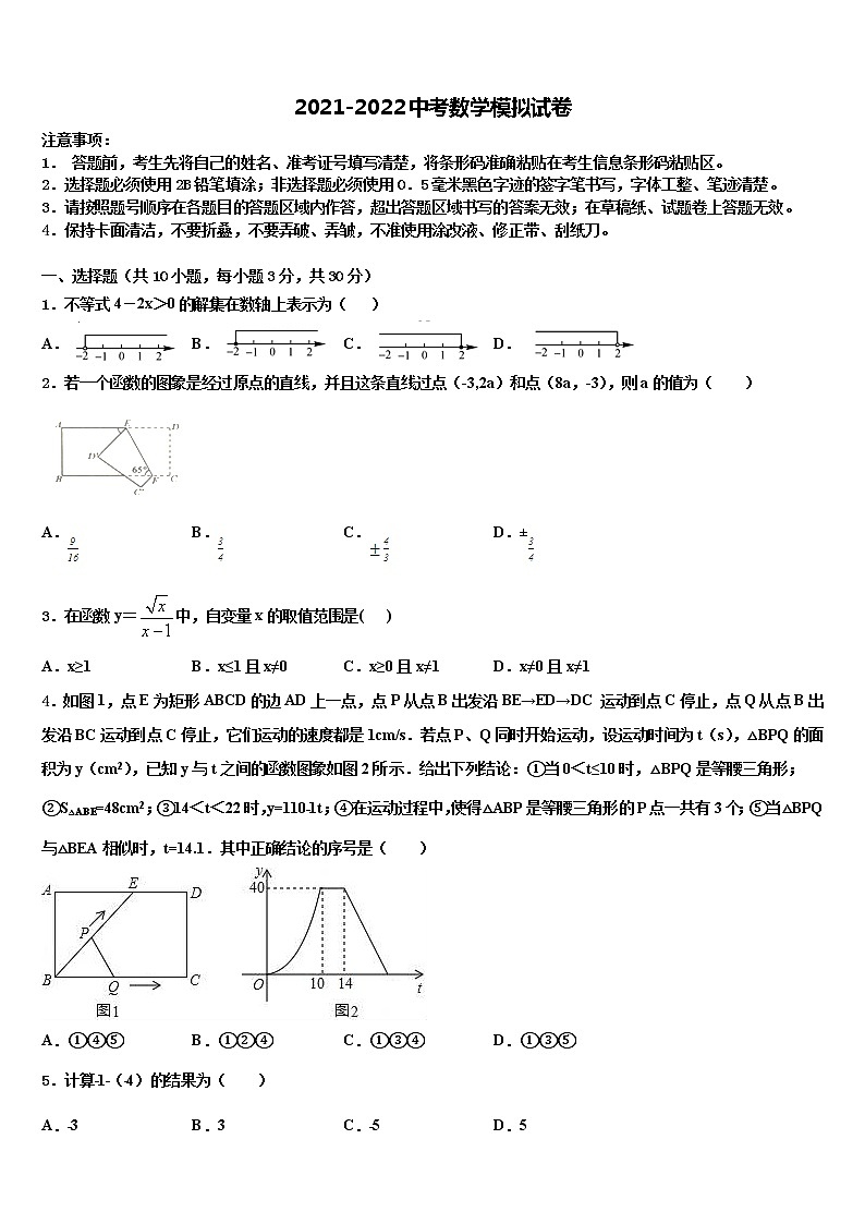 2022年江西省赣州市寻乌县中考数学五模试卷含解析01