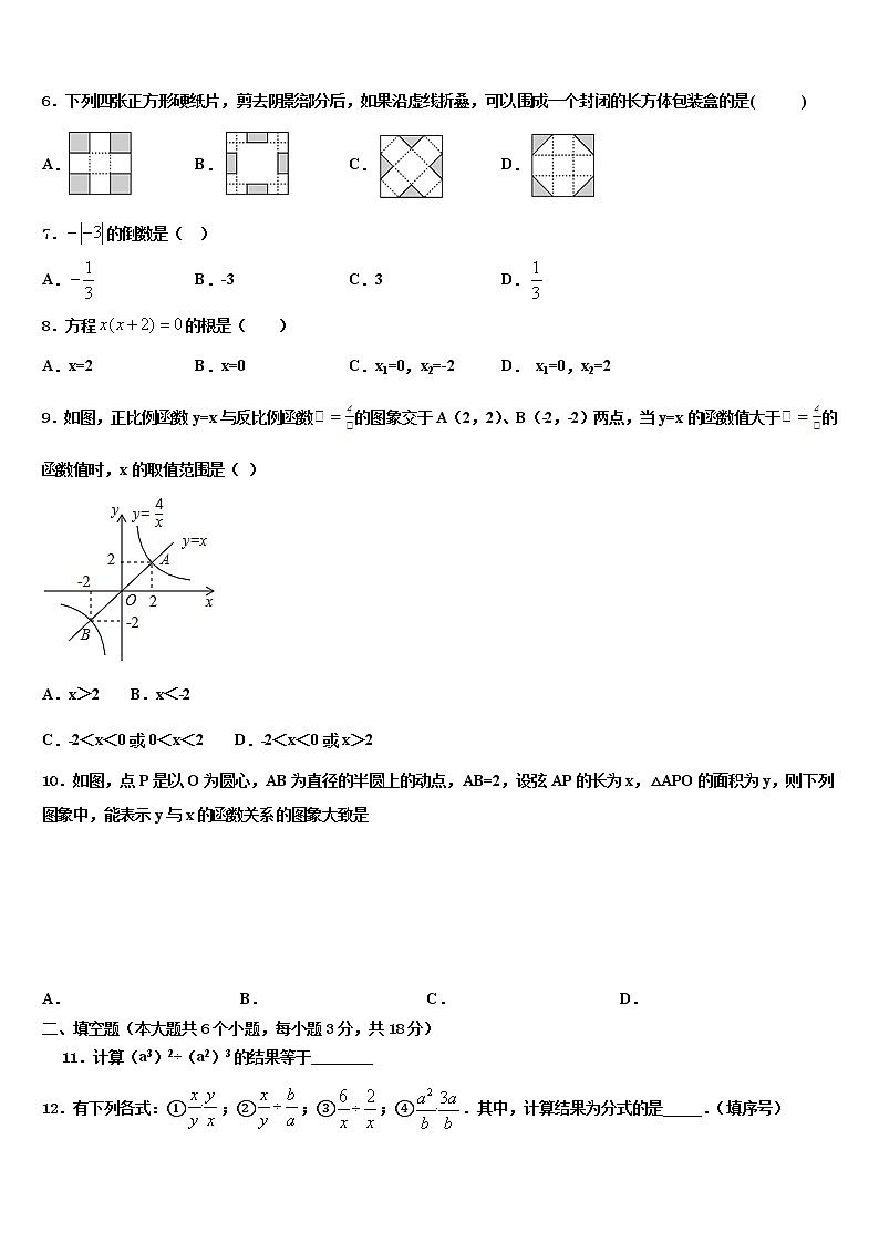 2022年江西省赣州市寻乌县中考数学五模试卷含解析02