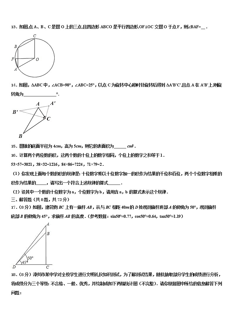 2022年江西省赣州市寻乌县中考数学五模试卷含解析03