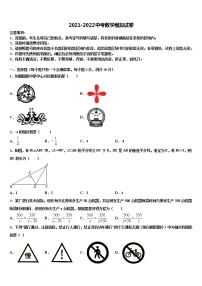 2022年辽宁省抚顺市抚顺县中考数学仿真试卷含解析