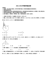 2022年江苏省无锡市锡山区（锡北片）中考三模数学试题含解析