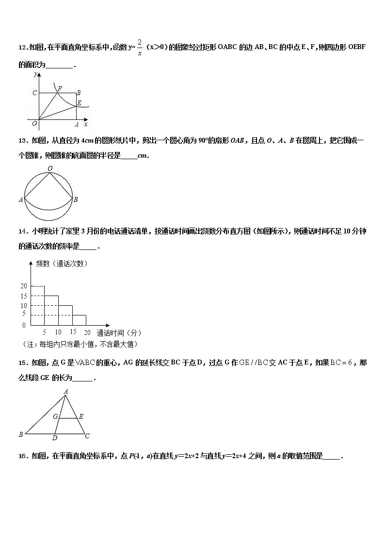 2022年江苏省无锡市锡山区（锡北片）中考三模数学试题含解析03