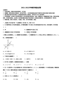 2022年江苏省扬州市邢江区美琪学校毕业升学考试模拟卷数学卷含解析