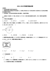 2022年江苏省无锡市阴山中学中考数学全真模拟试题含解析