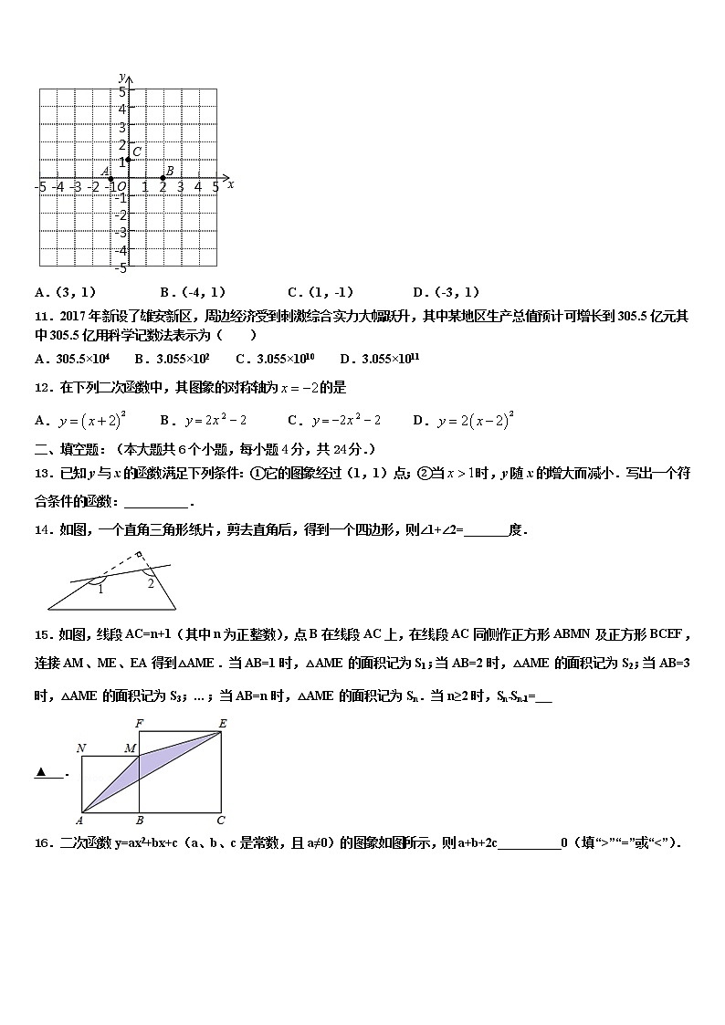 2022年江苏省无锡市阴山中学中考数学全真模拟试题含解析03