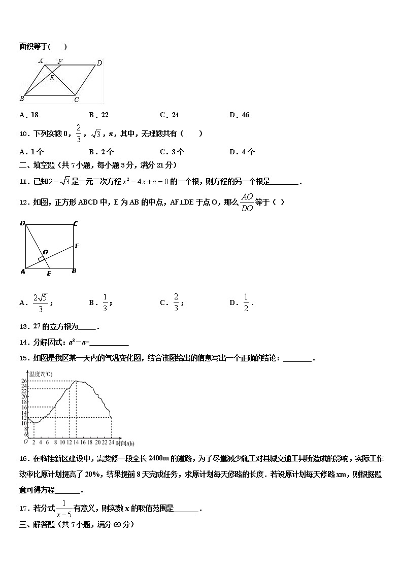 2022年辽宁省锦州市名校初中数学毕业考试模拟冲刺卷含解析03