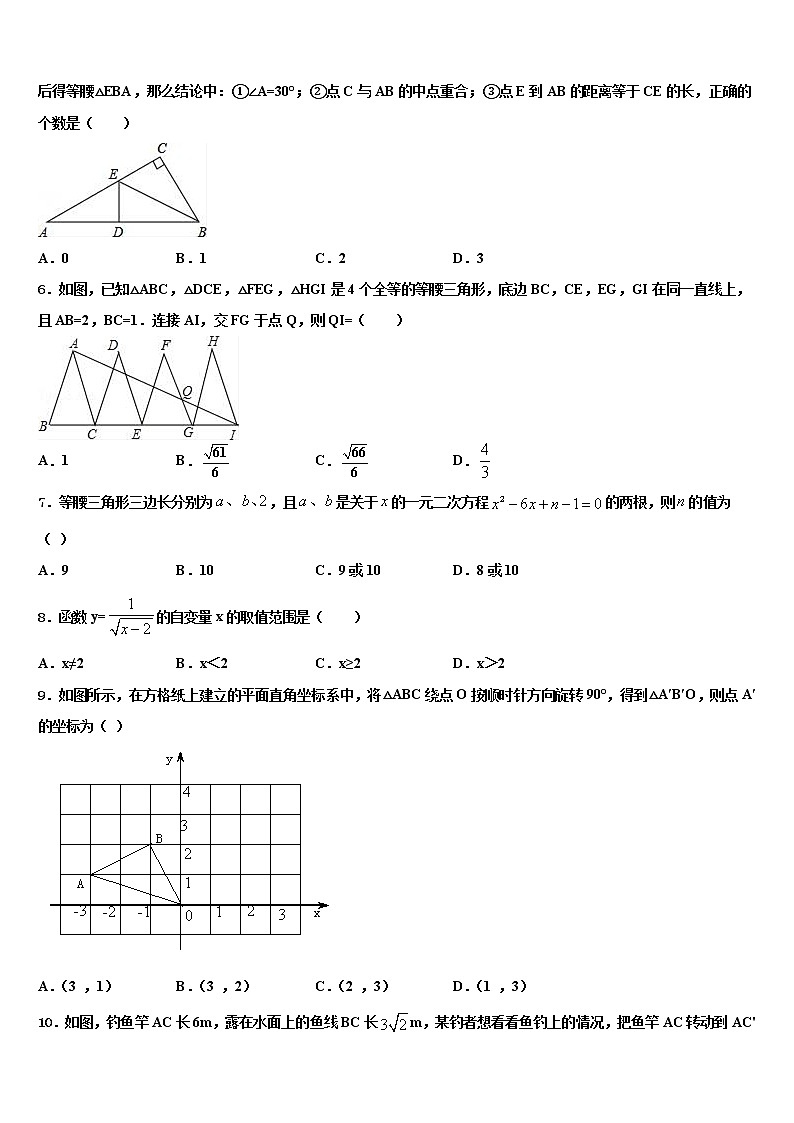 2022年江西省临川一中中考数学全真模拟试题含解析02