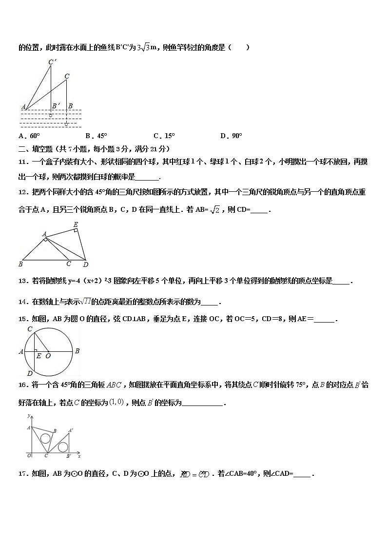 2022年江西省临川一中中考数学全真模拟试题含解析03