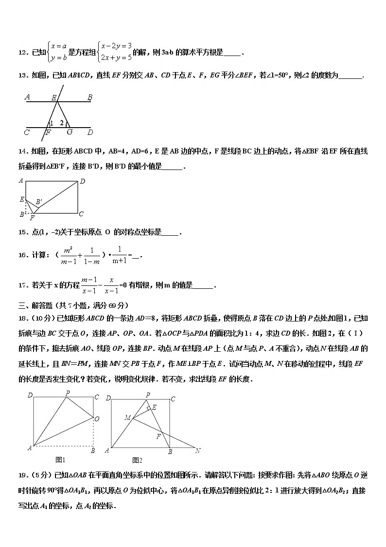2022年莱芜市重点中学中考押题数学预测卷含解析03