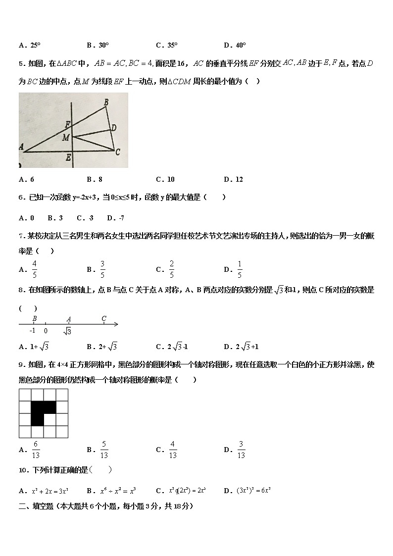 2022年江苏省盐城市东台市第七联盟中考数学押题卷含解析第2页
