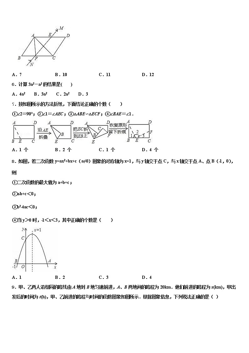 2022年江西育华校中考冲刺卷数学试题含解析第2页