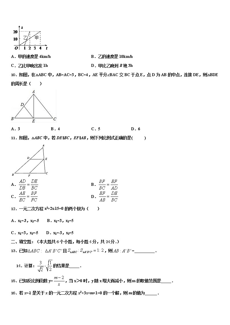 2022年江西育华校中考冲刺卷数学试题含解析第3页