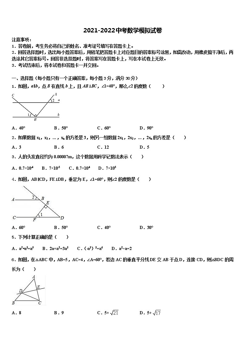 2022年江苏省盐城市大冈初中中考数学模拟精编试卷含解析第1页