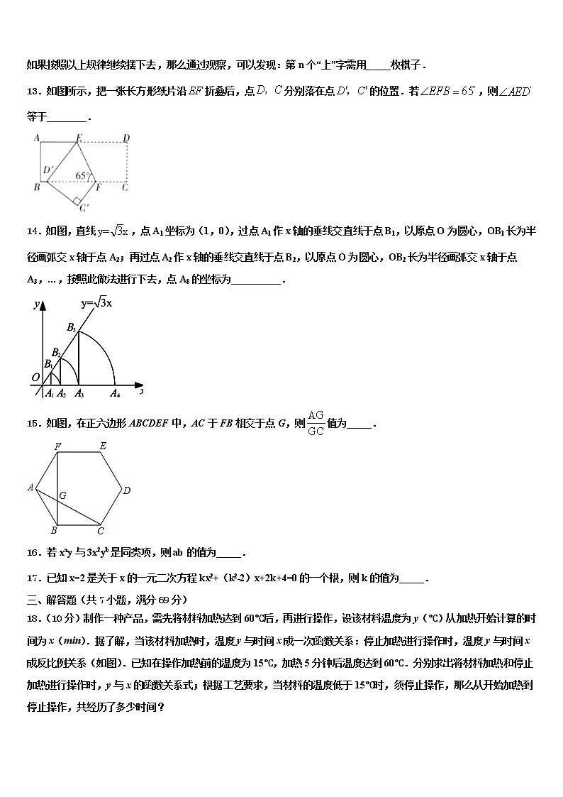2022年江苏省盐城市大冈初中中考数学模拟精编试卷含解析第3页